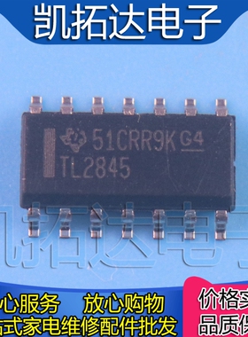 【凯拓达】贴片 UC2845D UC2845AD 电流模式PWM控制器芯片SOP-14