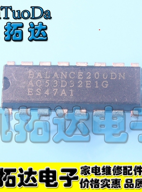 【凯拓达电子】全新原装正品 BALANCE200DN DIP-16直插可以直接拍