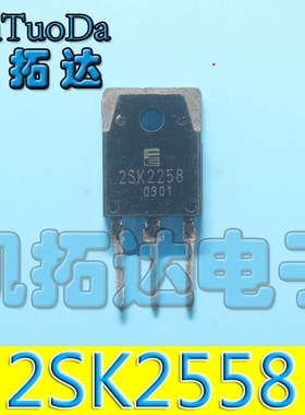 【凯拓达电子】原装进口拆机 2SK2558 K2558 测好发货