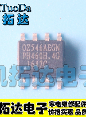 【凯拓达电子】真正全新原装 OZ546AEGN SOP贴片封装 现货直接拍