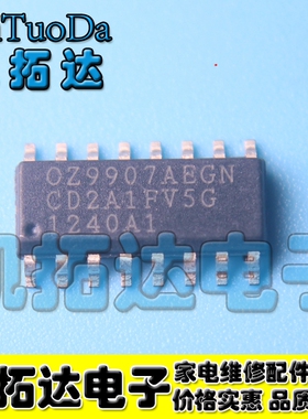 【凯拓达电子】真正全新原装 OZ9907AEGN SOP贴片封装 现货直接拍