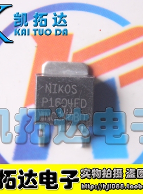【凯拓达电子】原装进口 P1604ED NIKO-SEM 场效应MOS管