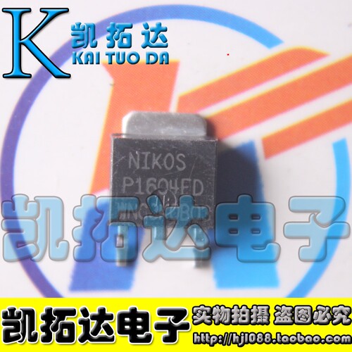 【凯拓达电子】原装进口 P1604ED NIKO-SEM 场效应MOS管