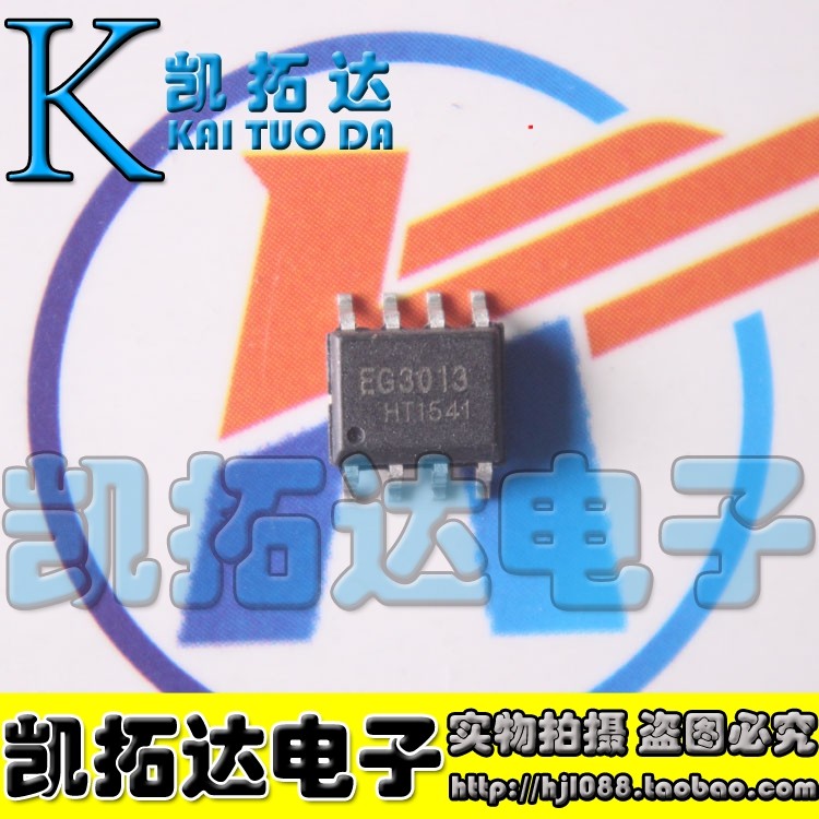 【凯拓达电子】全新原装正品 EG3013 贴片SOP-8 半桥自举驱动芯片