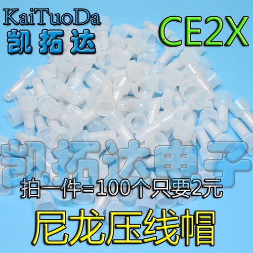 电线接线头快速接线帽
