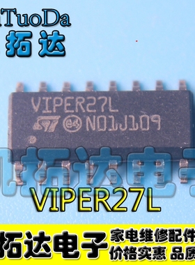 【凯拓达电子】原装正品VIPER27H VIPER27HN VIPER27L【贴片】