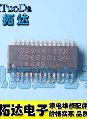 【凯拓达电子】OZ9967ISN OZ99671SN 贴片液晶电源芯片 SSOP28