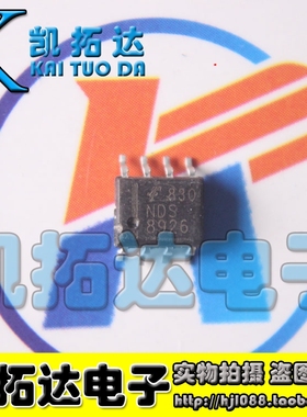 【凯拓达电子】原装正品 FDS8926A  SOP-8 可直拍