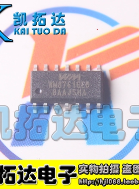 【凯拓达电子】WM8761ED 数字模拟转换器SOP-14封装 WM8761GED