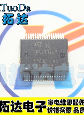 【凯拓达电子】原装正品 TDA7491LP SSOP 音频放大器