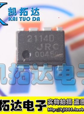 【凯拓达电子】直插IC 2114D NJM2114D JRC2114D 发烧双运放芯片