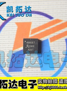 【凯拓达电子】A4983SETTR-T A4983ET 步进电机驱动IC QFN