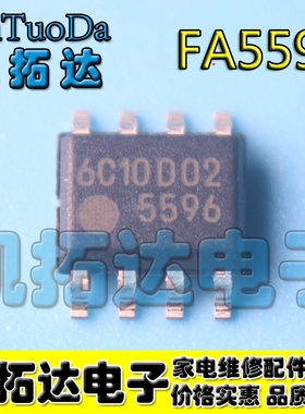 【凯拓达电子】全新原装正品 5596 FA5596N SOP-8 贴片8脚