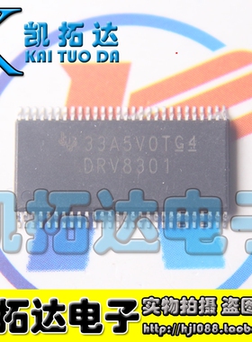 【凯拓达电子】DRV8301DCAR DRV8301 全新电桥驱动器