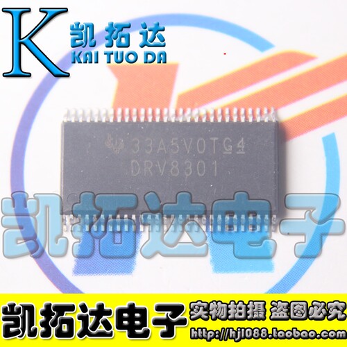 【凯拓达电子】DRV8301DCAR DRV8301 全新电桥驱动器