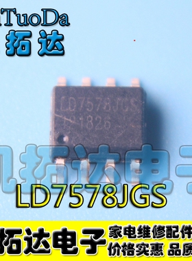 【凯拓达电子】LD7578JGS LD7578GS SOP8脚 全新液晶电源管理芯片