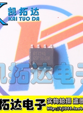 【凯拓达电子】原装正品 RT7240GSP SOP-8 RT7240 贴片