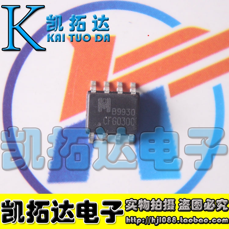 【凯拓达电子】全新原装 EMB9930G MB9930 B993 正品 EMC SOP8