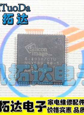 【凯拓达电子】全新原装 SII9387CTU TQFP100 液晶主板端口处理器