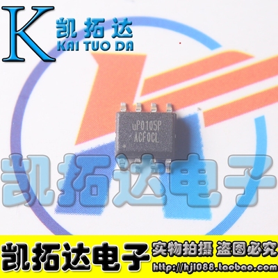 【凯拓达电子】UP0105P UP0105PSW8 2A超低压差线性稳压器IC