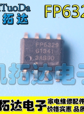 【凯拓达电子】FP6329 全新电源管理芯片 SOP8