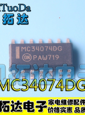 【凯拓达电子】MC34074DR2G MC34074DR2 MC34074DG MC34074D 全新