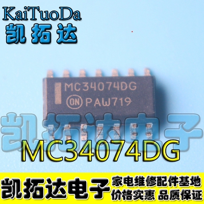 【凯拓达电子】MC34074DR2G MC34074DR2 MC34074DG MC34074D 全新