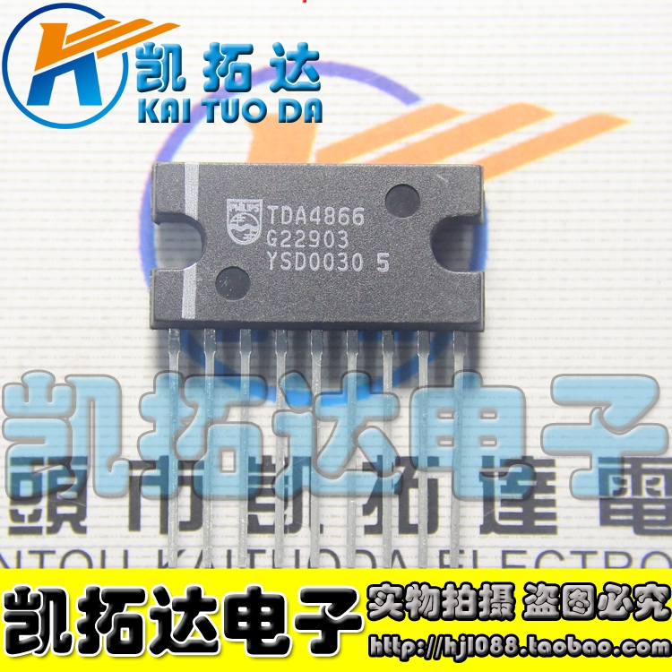【凯拓达电子】全新原装 TDA4866 场偏转功率放大输出器