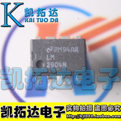【凯拓达电子】LM2904N LM2904P 直插 DIP-8 双路通用运算放大器