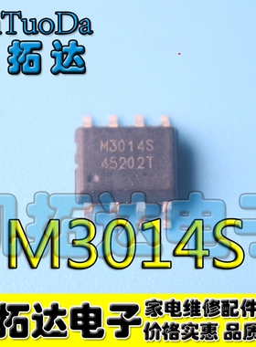 【凯拓达电子】原装正品 M3014S QM3014S  M30145 SOP8贴片8脚
