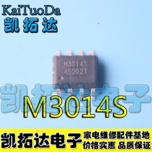 【凯拓达电子】原装正品 M3014S QM3014S  M30145 SOP8贴片8脚