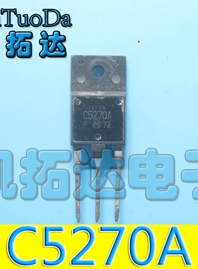 【凯拓达电子】原装进口拆机 C5270A 2SC5270 测试好发货