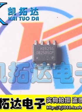【凯拓达电子】OB2585CP 正品电源芯片 SOP-8