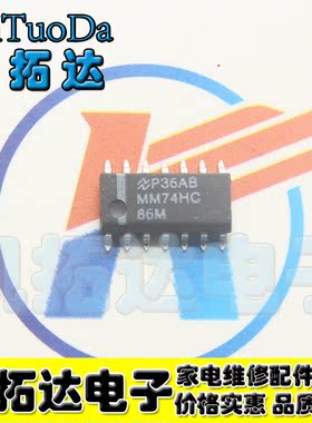 【凯拓达】贴片74HC86M HC86A SN74HC86A 74HC86D 逻辑IC SOP-14