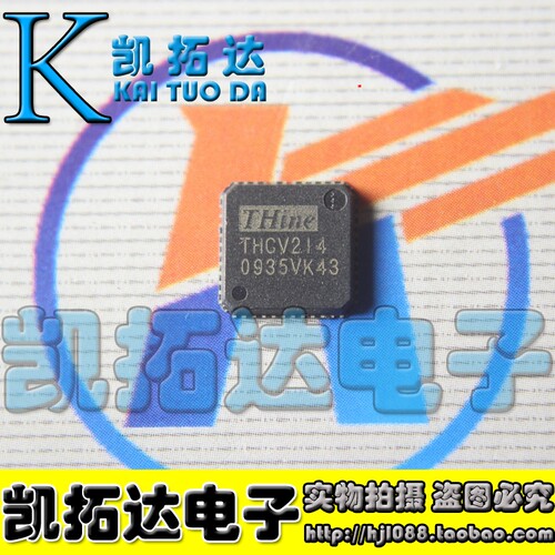 【凯拓达电子】原装正品 THCV214 封装TQFP48 脚