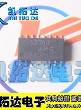 【凯拓达电子】NJM13700 JRC13700 NJM13700M 运算放大器芯片IC