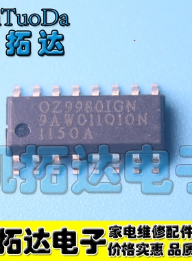 【凯拓达电子】真正全新原装 OZ9980IGN OZ99801GN SOP贴片封装