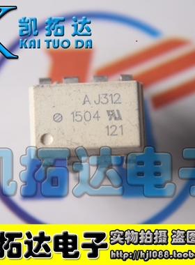 【凯拓达电子】原装光耦AJ312 HCPLJ312 HCPL-312J DIP8直插