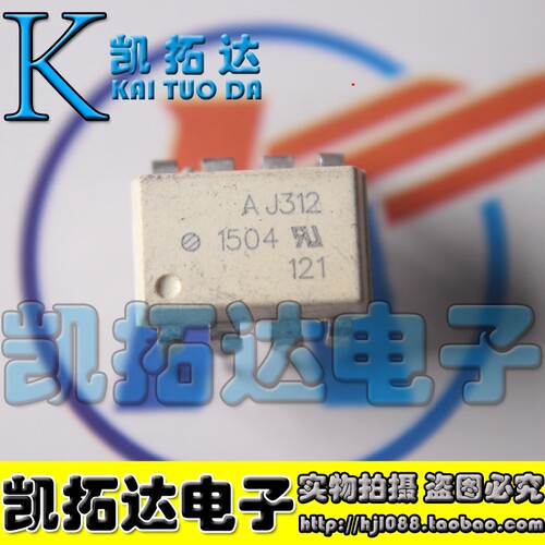 【凯拓达电子】原装光耦AJ312 HCPLJ312 HCPL-312J DIP8直插