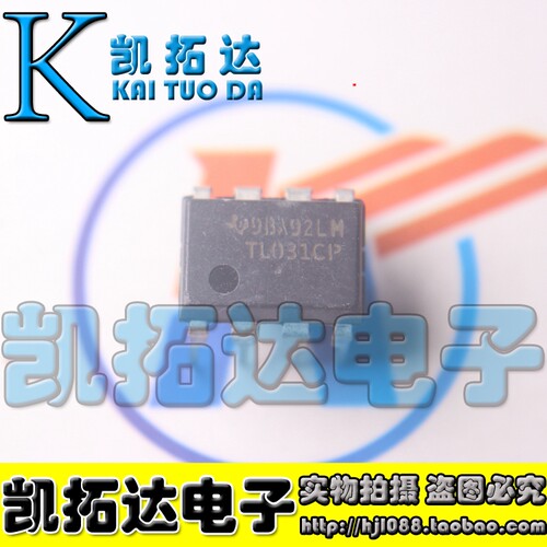 【凯拓达电子】TL031CP 运算放大器 DIP-8 TL031