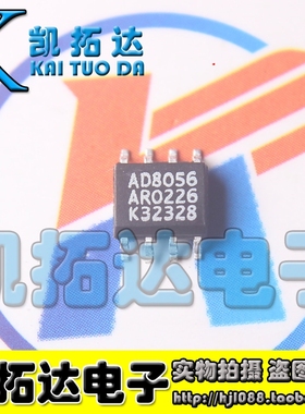 【凯拓达电子】AD8056ARZ AD8056AR AD8056 贴片SOP8