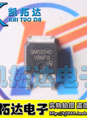 【凯拓达电子】UBIQ QM0004D TO-252场效应MOS管