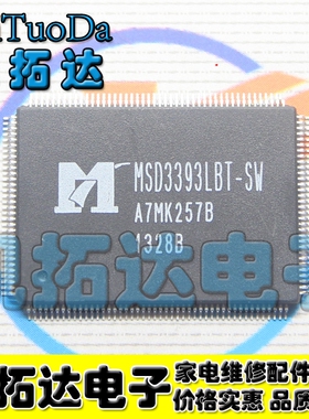 【凯拓达电子】MSD3393LBT-SW 全新原装液晶芯片【可直拍】