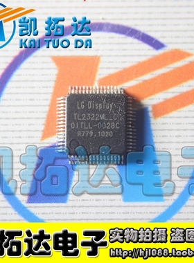 【凯拓达电子】全新原装 TL2322ML-C OITLL-0028C 液晶屏芯片