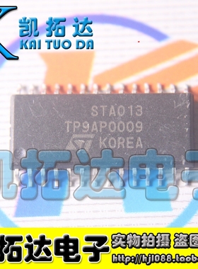 【凯拓达电子】STA013 MP3音频解码器芯片 SOP