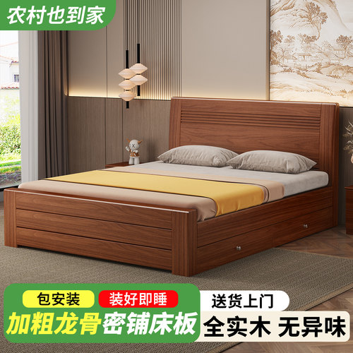 新中式实木床1.5米双人床家用主卧单人床1.8m简约经济型1.2加厚床