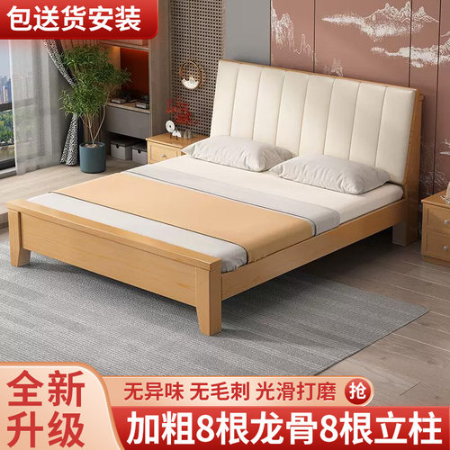实木床软包1.8米双人床家用卧室现代简约1.5米出租房经济单人床架