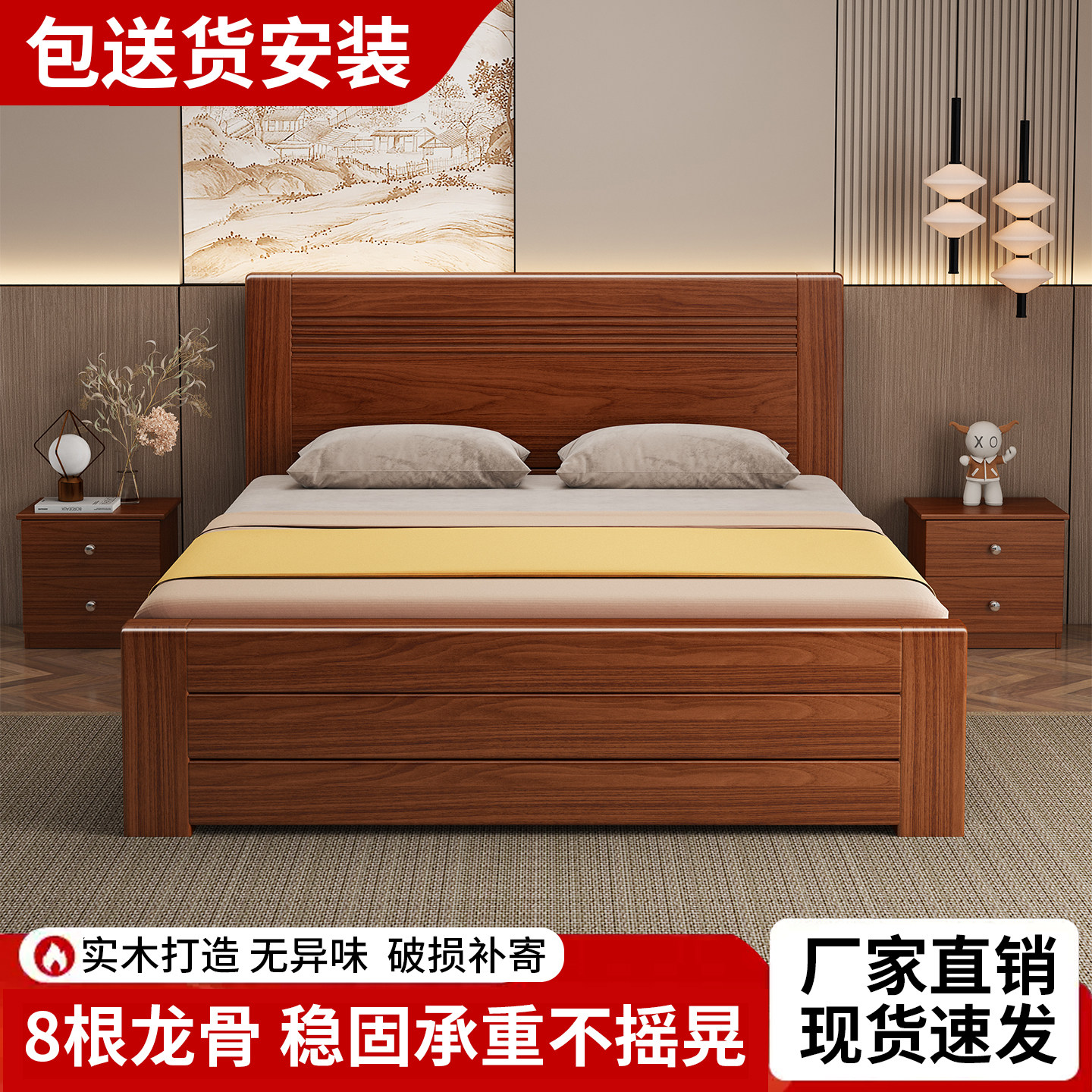 新中式实木床1.8m大床1.5m双人床储物卧室经济型1.2加厚床单人床