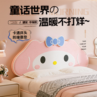 可爱卡通风床头软包靠垫榻榻米无床头公主房靠背可拆洗防撞大靠背