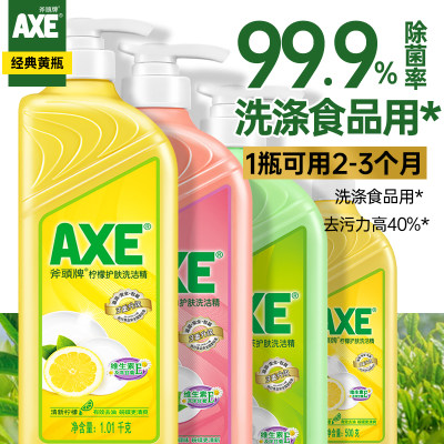 护肤柠檬护肤斧头AXE瓶